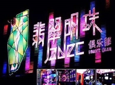 扎鲁特哪里荤的KTV陪酒女漂亮多-翡翠明珠KTV好玩会所体验